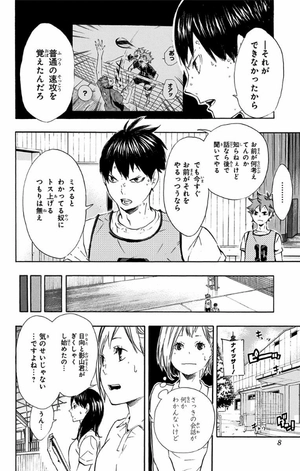 bộ ハイキュー!! 10 - haikyu!! 10 - Ảnh 8