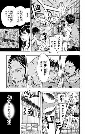 bộ ハイキュー!! 10 - haikyu!! 10 - Ảnh 9