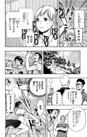 bộ ハイキュー!! 11 - haikyu!! 11 - Ảnh 10