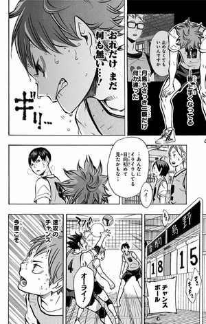 bộ ハイキュー!! 11 - haikyu!! 11 - Ảnh 12