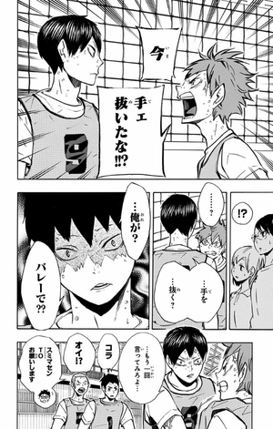 bộ ハイキュー!! 11 - haikyu!! 11 - Ảnh 14