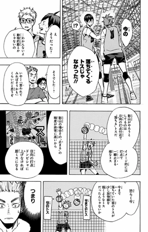 bộ ハイキュー!! 11 - haikyu!! 11 - Ảnh 15