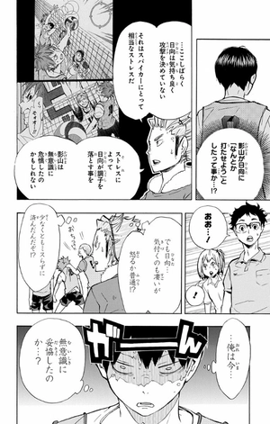 bộ ハイキュー!! 11 - haikyu!! 11 - Ảnh 16