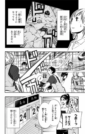 bộ ハイキュー!! 11 - haikyu!! 11 - Ảnh 8