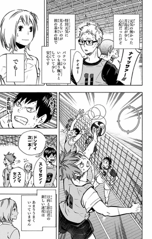 bộ ハイキュー!! 11 - haikyu!! 11 - Ảnh 9