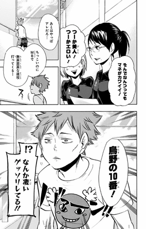 bộ ハイキュー!! 12 - haikyu!! 12 - Ảnh 11