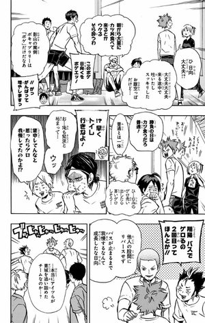 bộ ハイキュー!! 12 - haikyu!! 12 - Ảnh 12