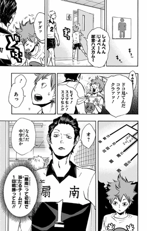 bộ ハイキュー!! 12 - haikyu!! 12 - Ảnh 13
