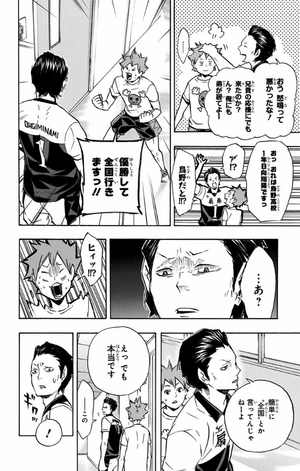 bộ ハイキュー!! 12 - haikyu!! 12 - Ảnh 14