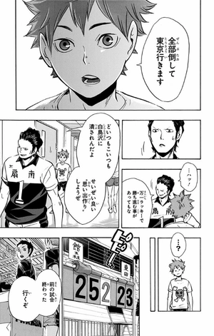 bộ ハイキュー!! 12 - haikyu!! 12 - Ảnh 15