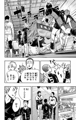 bộ ハイキュー!! 12 - haikyu!! 12 - Ảnh 16