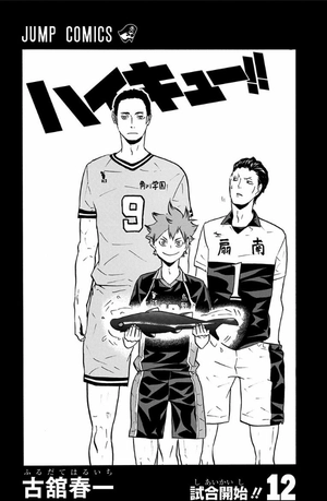 bộ ハイキュー!! 12 - haikyu!! 12 - Ảnh 3