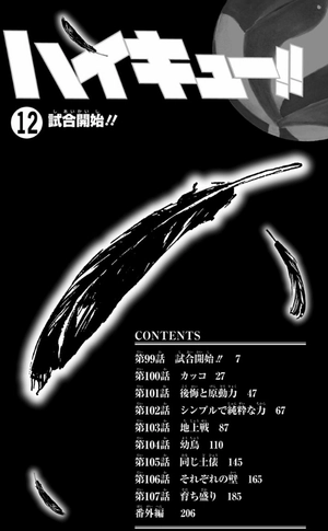 bộ ハイキュー!! 12 - haikyu!! 12 - Ảnh 6