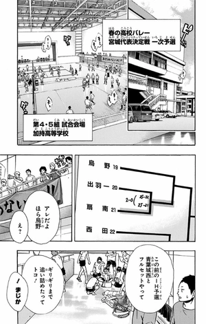 bộ ハイキュー!! 12 - haikyu!! 12 - Ảnh 9