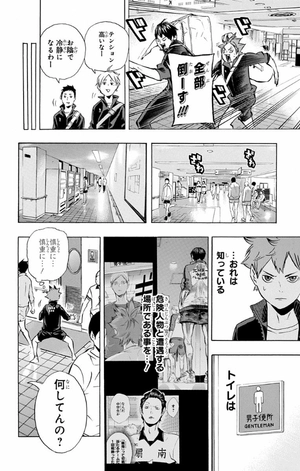 bộ ハイキュー!! 13 - haikyu!! 13 - Ảnh 14