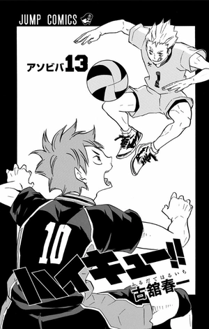 bộ ハイキュー!! 13 - haikyu!! 13 - Ảnh 3