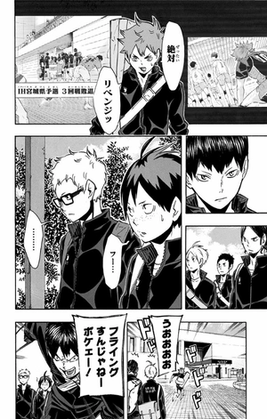 bộ ハイキュー!! 13 - haikyu!! 13 - Ảnh 8
