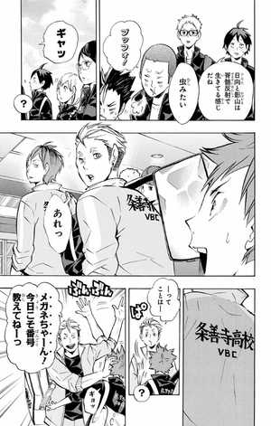 bộ ハイキュー!! 13 - haikyu!! 13 - Ảnh 9