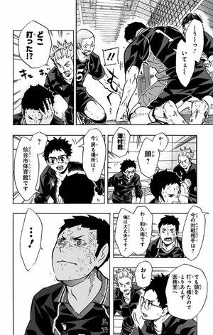 bộ ハイキュー!! 14 - haikyu!! 14 - Ảnh 10