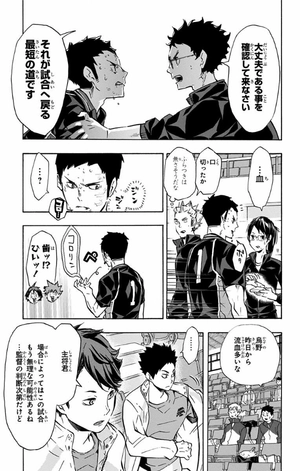 bộ ハイキュー!! 14 - haikyu!! 14 - Ảnh 11