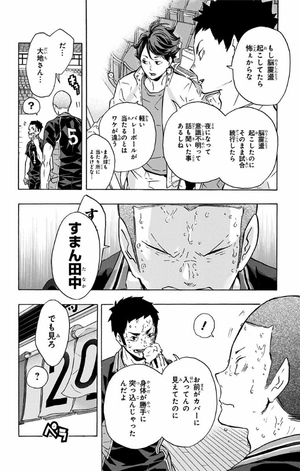 bộ ハイキュー!! 14 - haikyu!! 14 - Ảnh 12