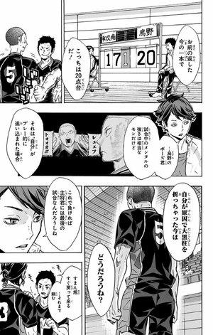 bộ ハイキュー!! 14 - haikyu!! 14 - Ảnh 13