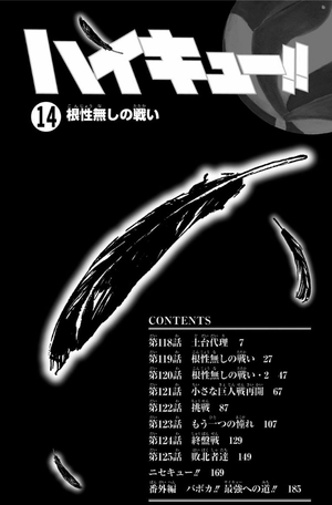 bộ ハイキュー!! 14 - haikyu!! 14 - Ảnh 6