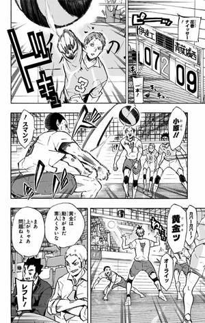 bộ ハイキュー!! 15 - haikyu!! 15 - Ảnh 12