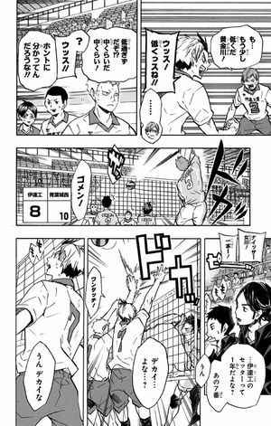 bộ ハイキュー!! 15 - haikyu!! 15 - Ảnh 14