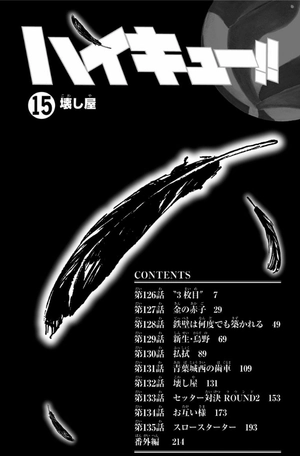 bộ ハイキュー!! 15 - haikyu!! 15 - Ảnh 6