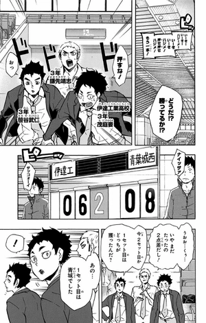 bộ ハイキュー!! 15 - haikyu!! 15 - Ảnh 9