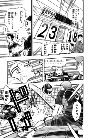 bộ ハイキュー!! 16 - haikyu!! 16 - Ảnh 12