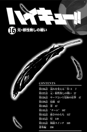 bộ ハイキュー!! 16 - haikyu!! 16 - Ảnh 7