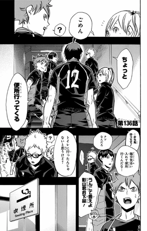bộ ハイキュー!! 16 - haikyu!! 16 - Ảnh 8