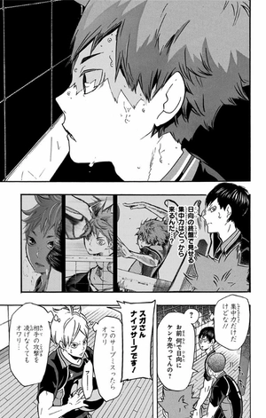 bộ ハイキュー!! 17 - haikyu!! 17 - Ảnh 10