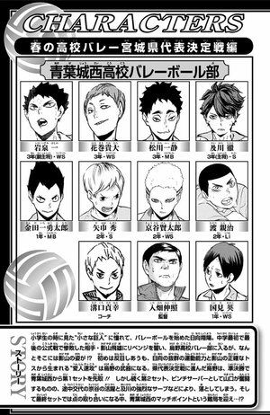 bộ ハイキュー!! 17 - haikyu!! 17 - Ảnh 6