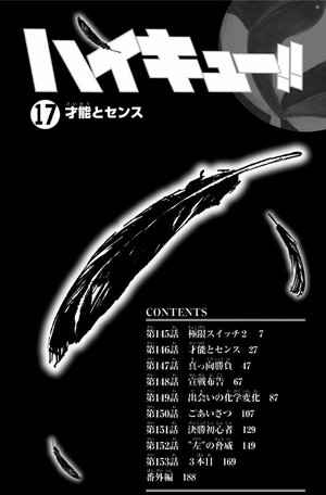 bộ ハイキュー!! 17 - haikyu!! 17 - Ảnh 7