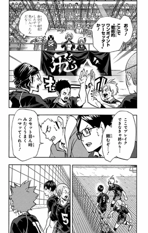 bộ ハイキュー!! 17 - haikyu!! 17 - Ảnh 9