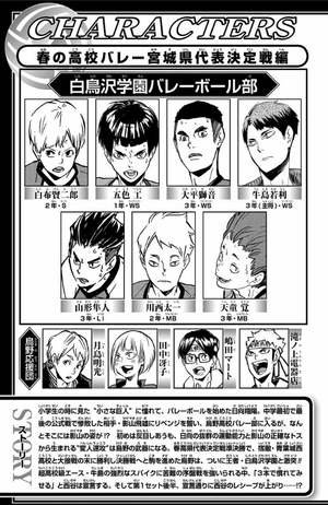 bộ ハイキュー!! 18 - haikyu!! 18 - Ảnh 6