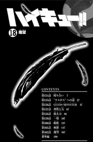 bộ ハイキュー!! 18 - haikyu!! 18 - Ảnh 7