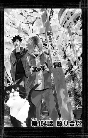 bộ ハイキュー!! 18 - haikyu!! 18 - Ảnh 8