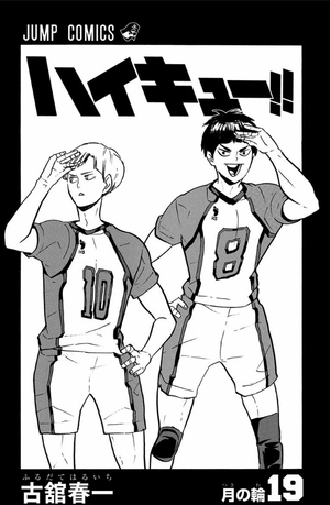 bộ ハイキュー!! 19 - haikyu!! 19 - Ảnh 4