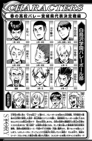 bộ ハイキュー!! 19 - haikyu!! 19 - Ảnh 6