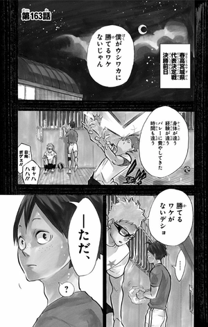 bộ ハイキュー!! 19 - haikyu!! 19 - Ảnh 8
