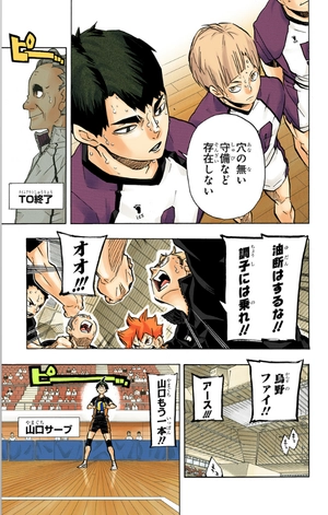 bộ ハイキュー!! 20 - haikyu!! 20 - Ảnh 10