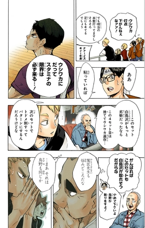 bộ ハイキュー!! 20 - haikyu!! 20 - Ảnh 13