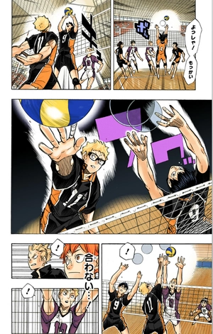 bộ ハイキュー!! 20 - haikyu!! 20 - Ảnh 15