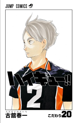 bộ ハイキュー!! 20 - haikyu!! 20 - Ảnh 4