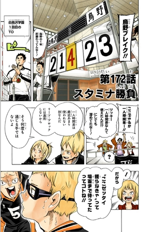 bộ ハイキュー!! 20 - haikyu!! 20 - Ảnh 8