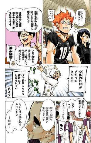 bộ ハイキュー!! 20 - haikyu!! 20 - Ảnh 9